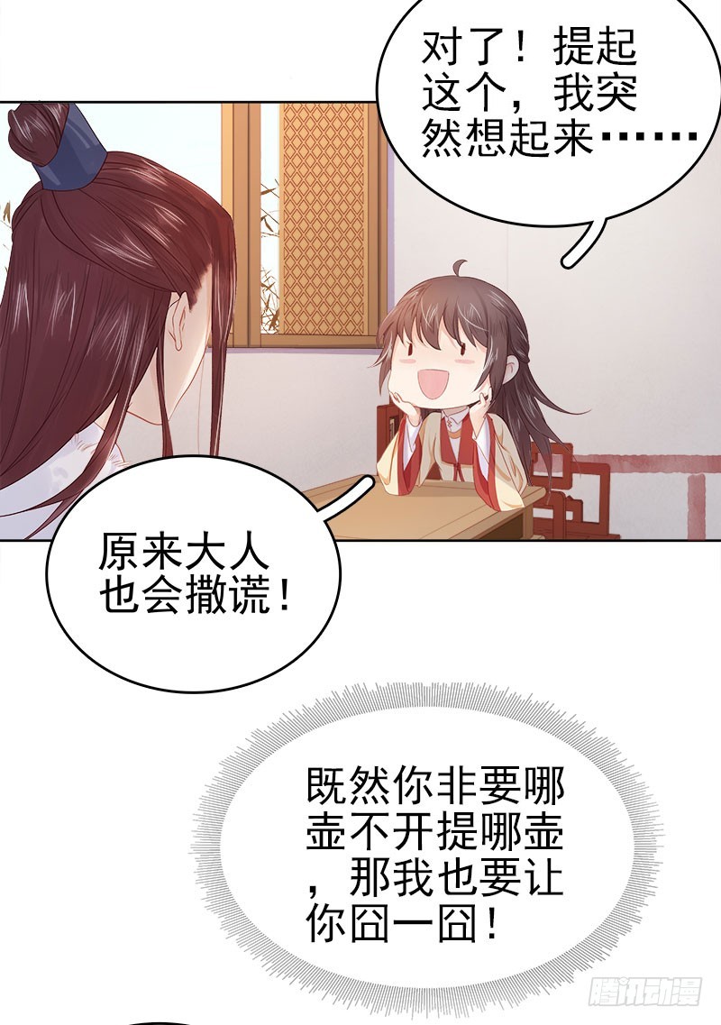 第34话 价值20