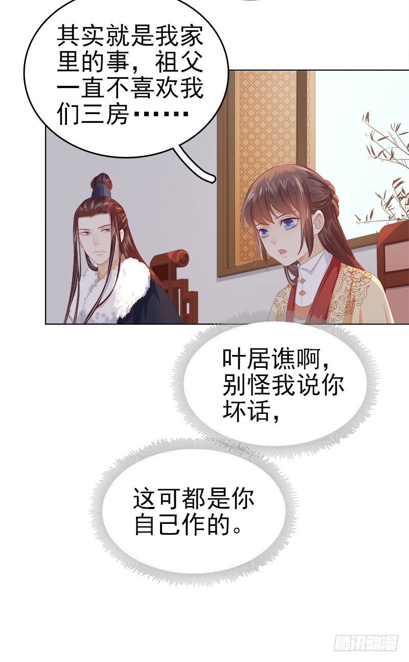 第34话 价值27