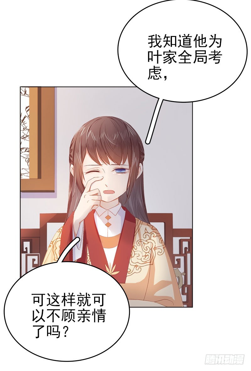 第34话 价值30