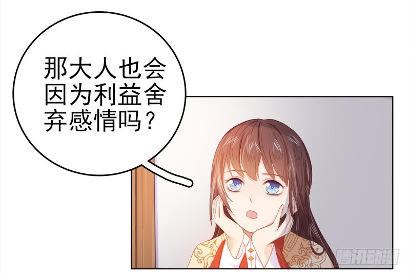 第34话 价值32