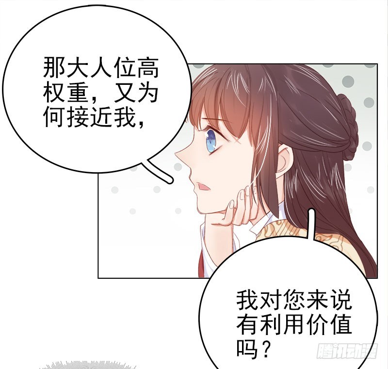 第34话 价值34