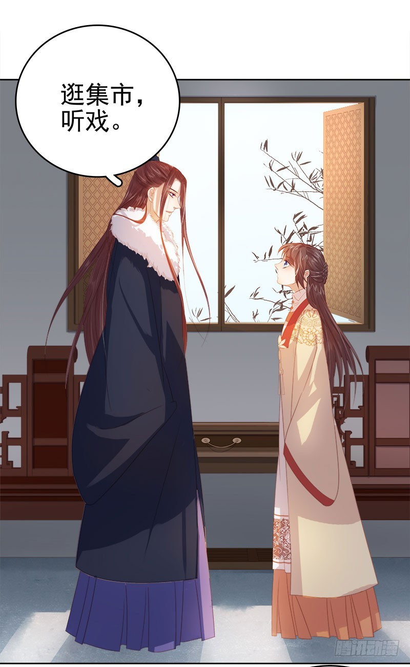 第35话 约会10
