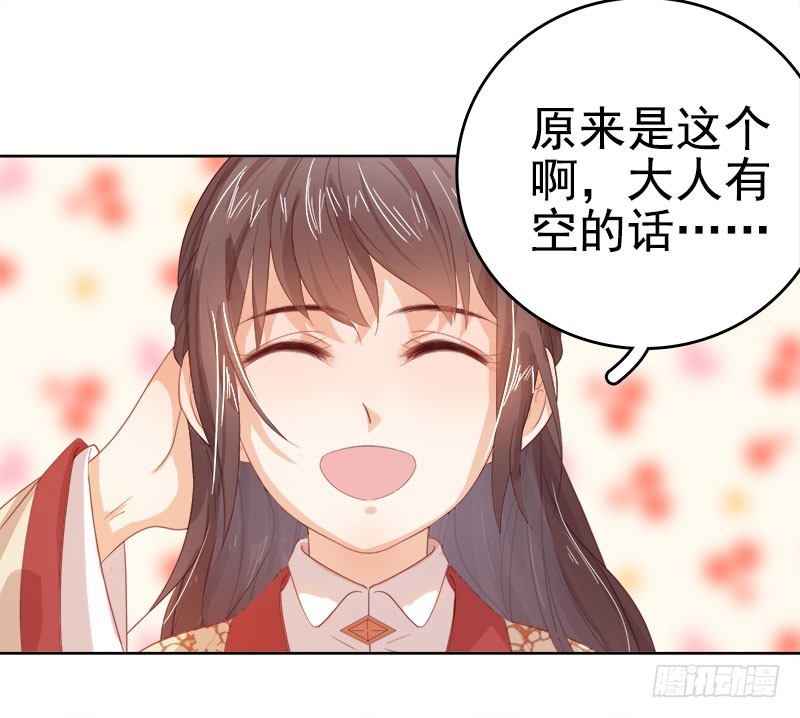 第35话 约会11