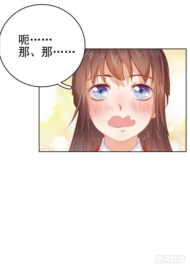 第35话 约会14