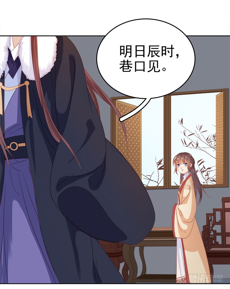 第35话 约会15