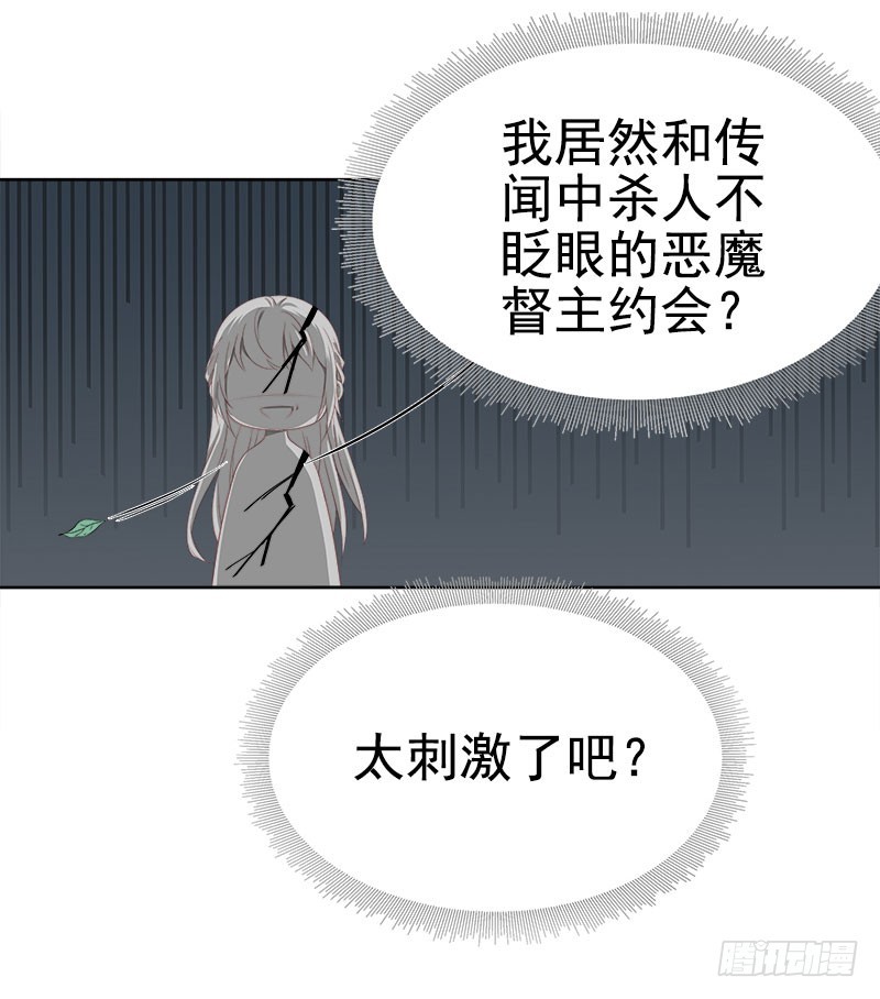 第35话 约会17