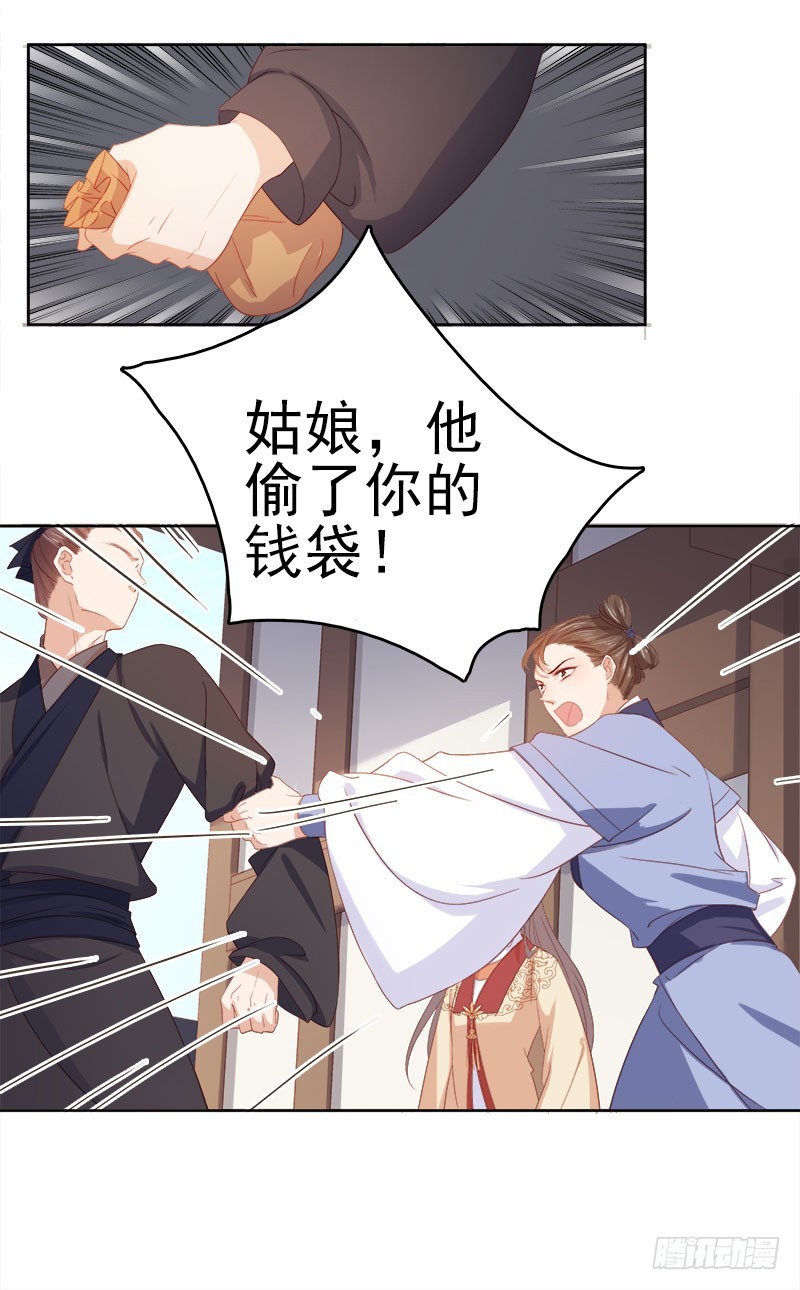 第35话 约会22