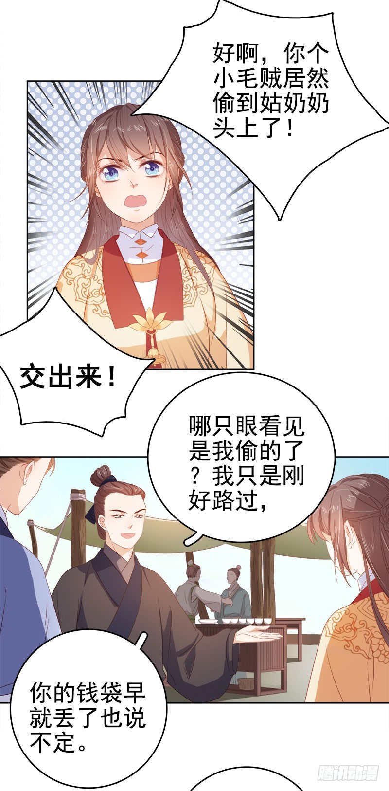 第35话 约会23