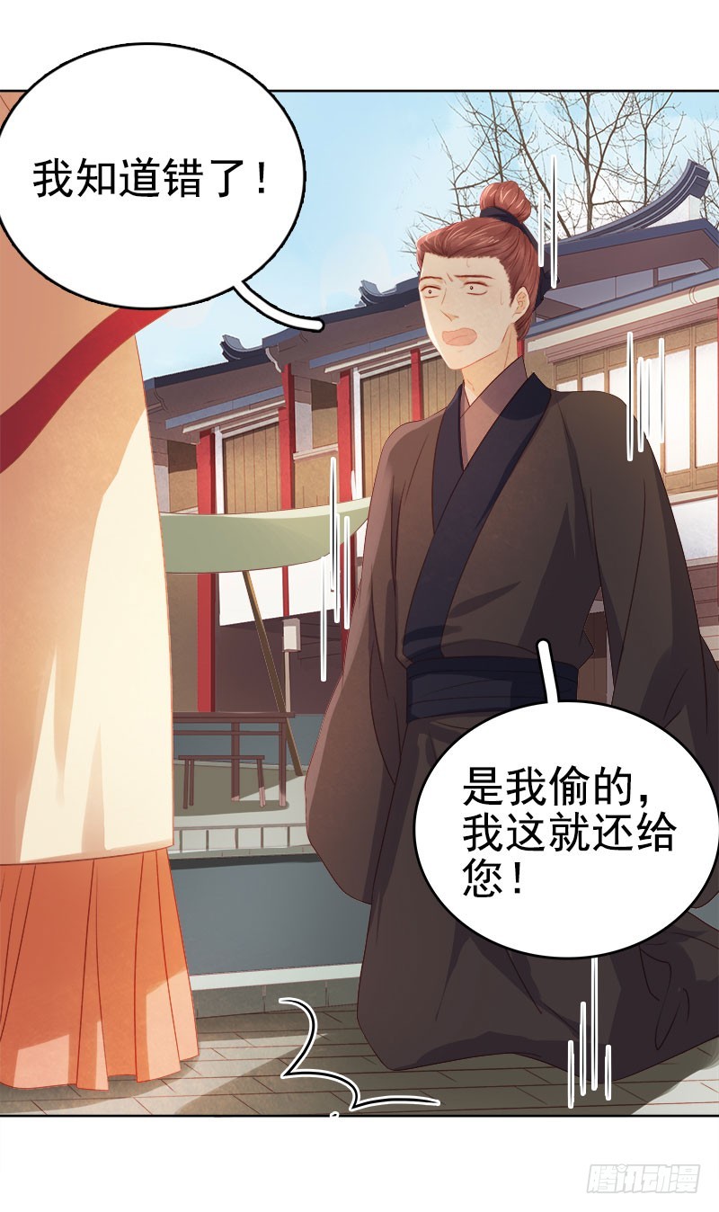 第35话 约会27