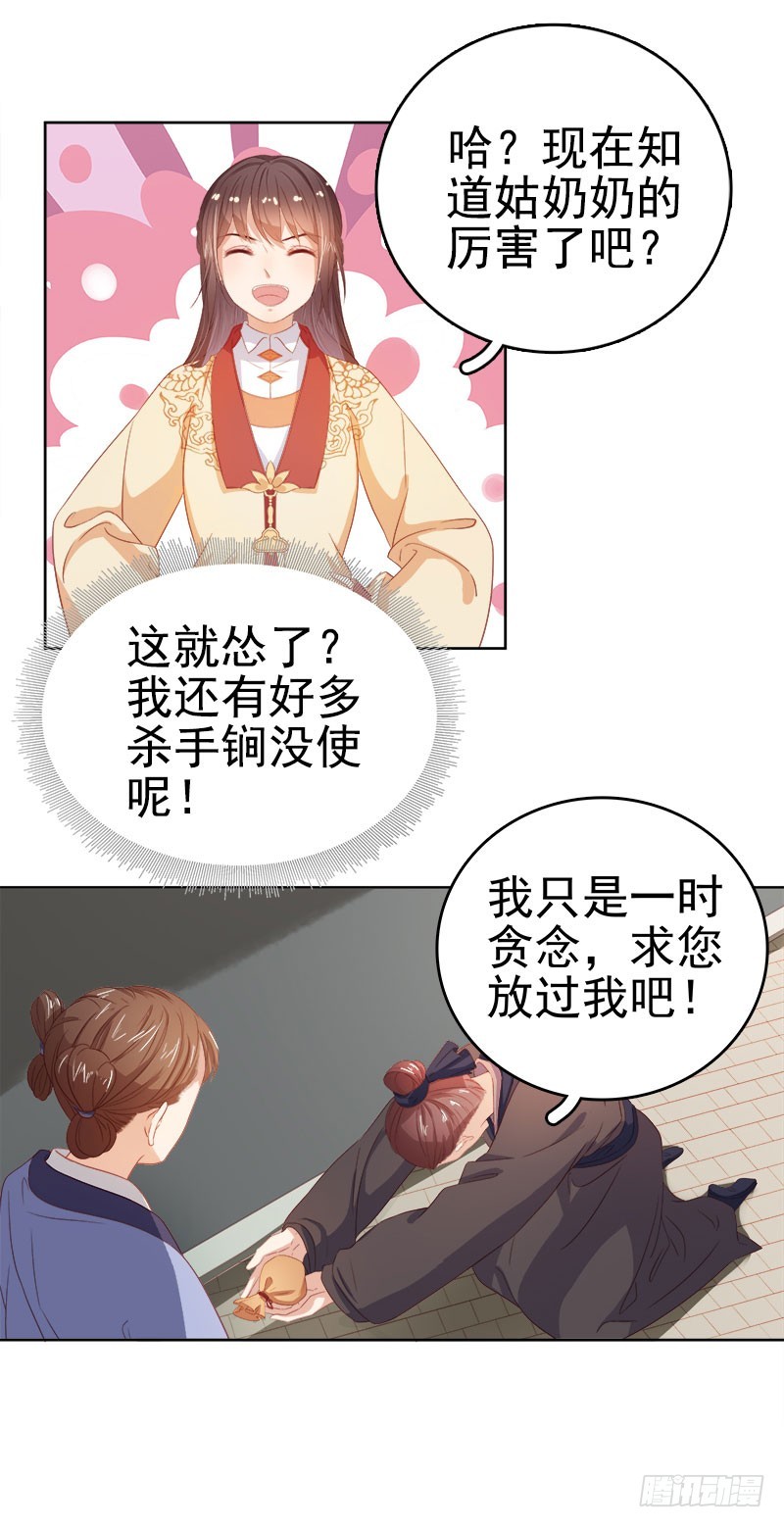 第35话 约会28