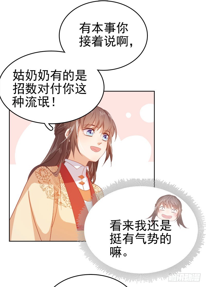 第35话 约会29
