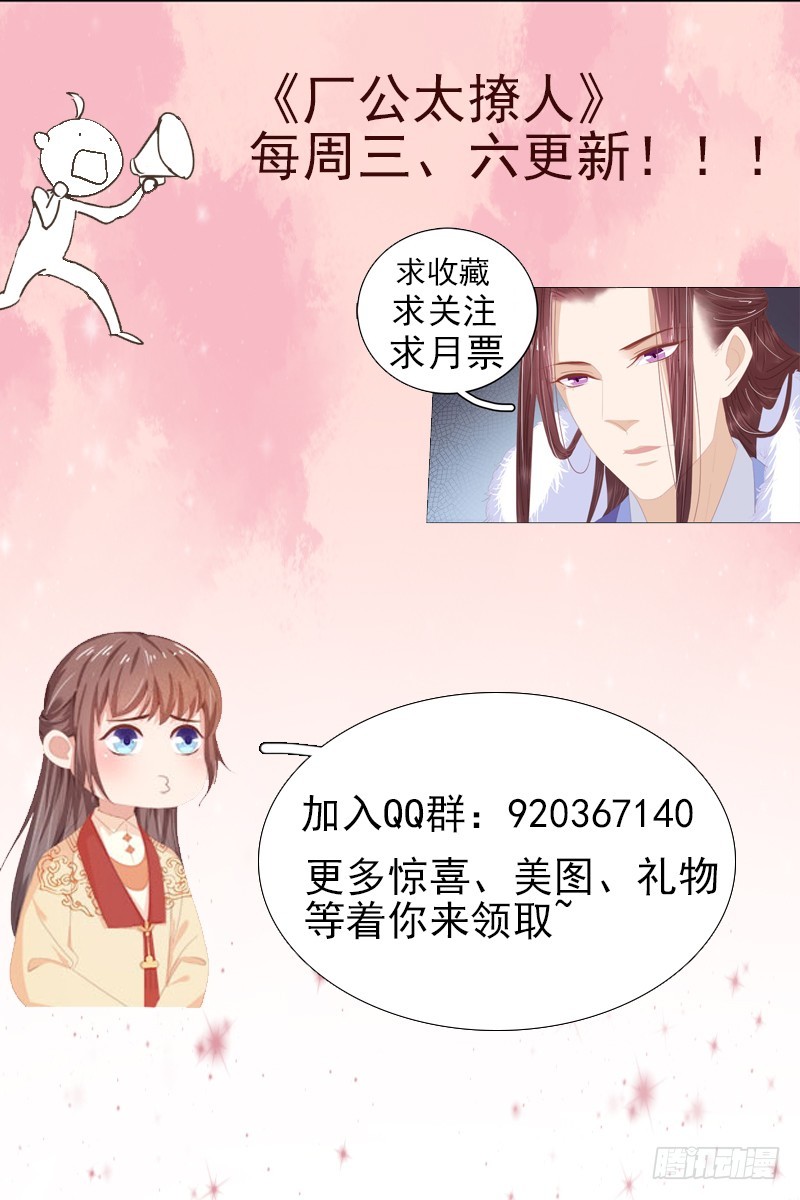 第35话 约会37