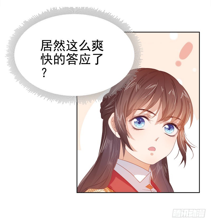 第35话 约会5