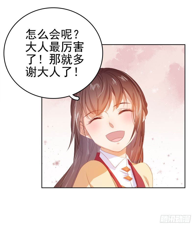 第35话 约会7