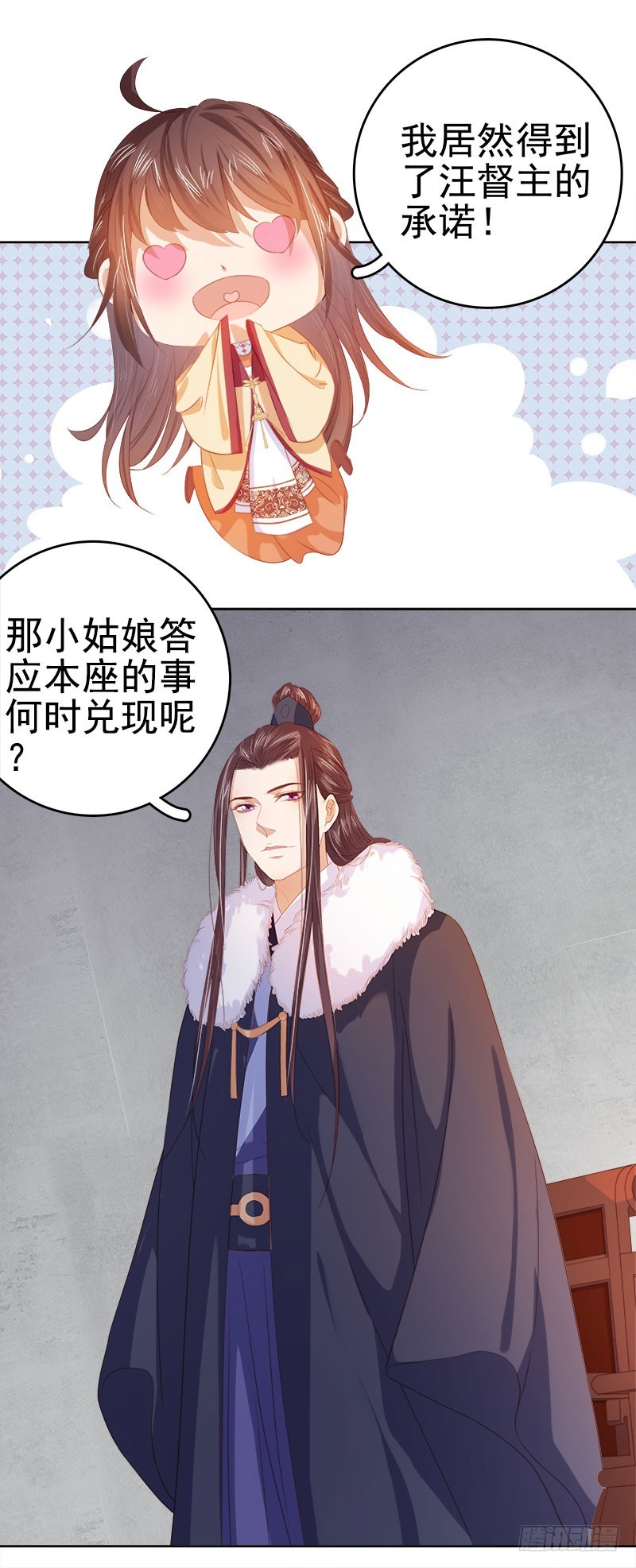第35话 约会8