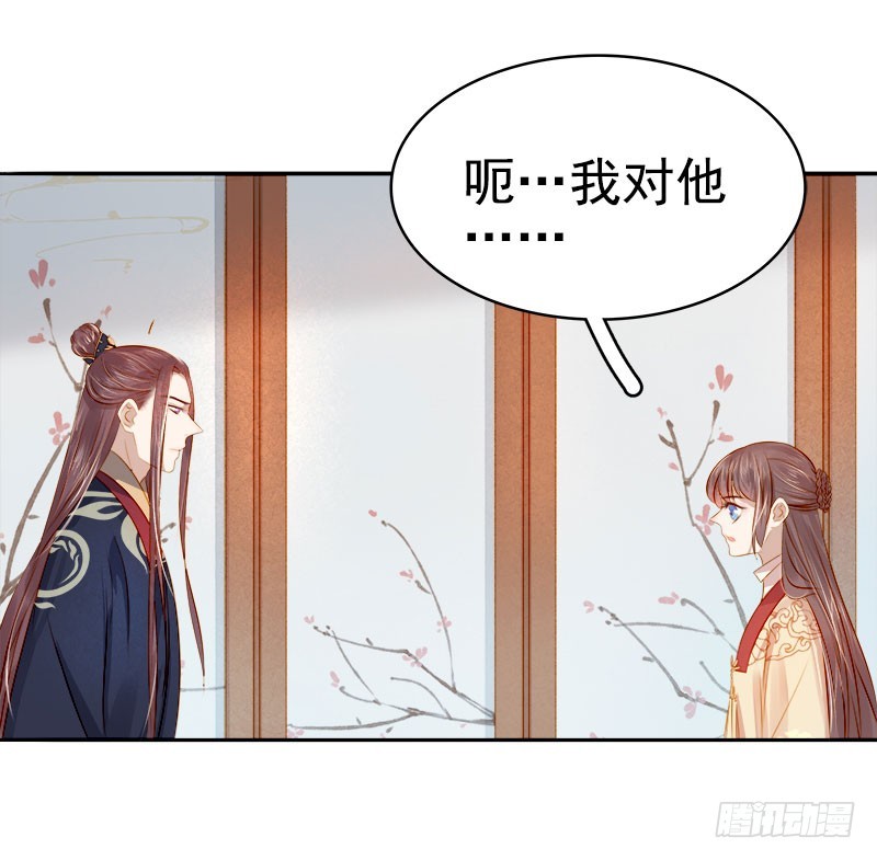 第39话  戏弄顾璋1