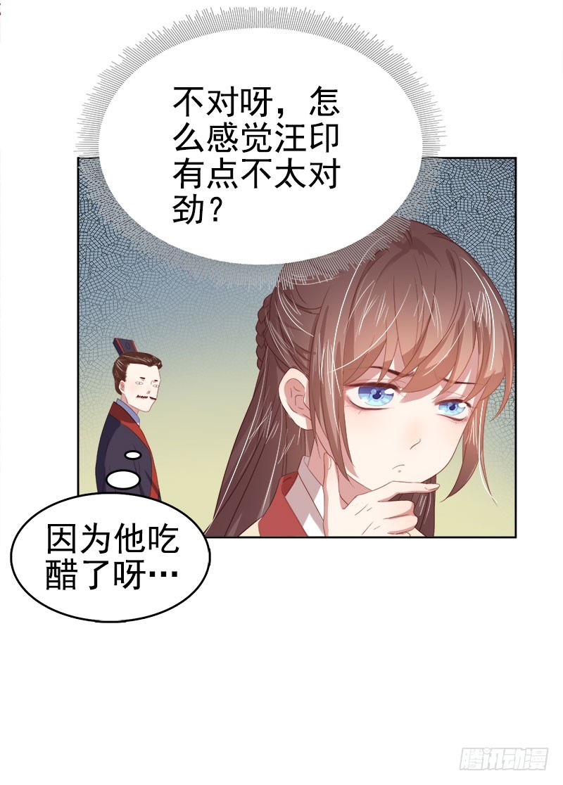 第40话  吃醋11