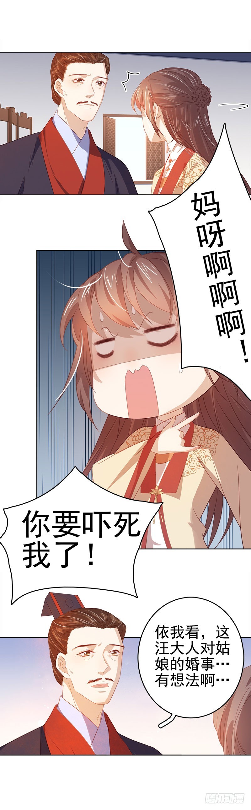 第40话  吃醋20