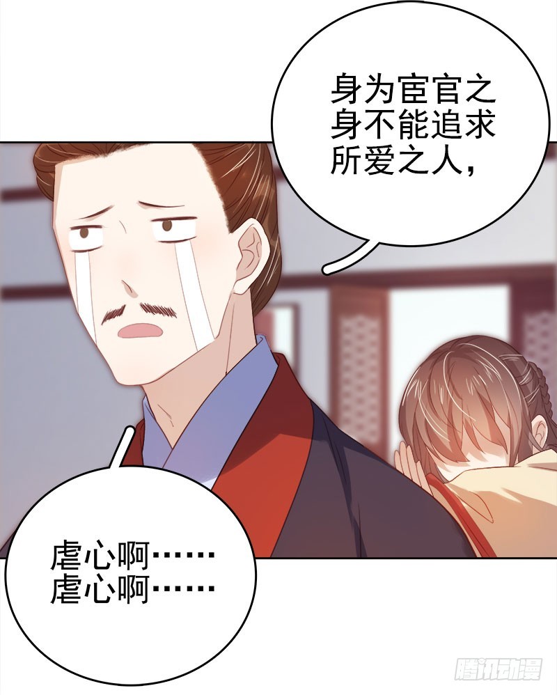 第40话  吃醋22