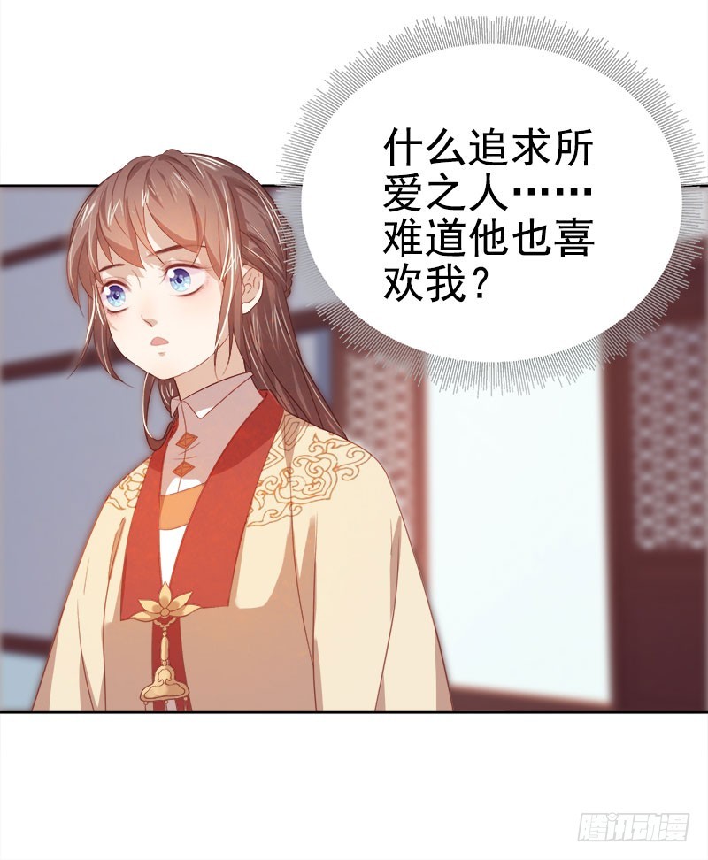 第40话  吃醋23