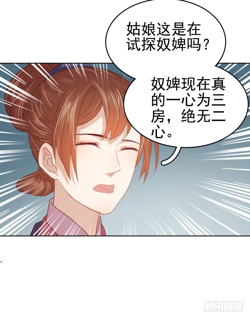第40话  吃醋30