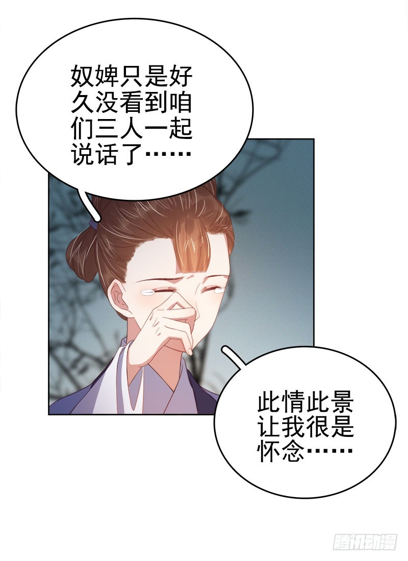 第40话  吃醋33