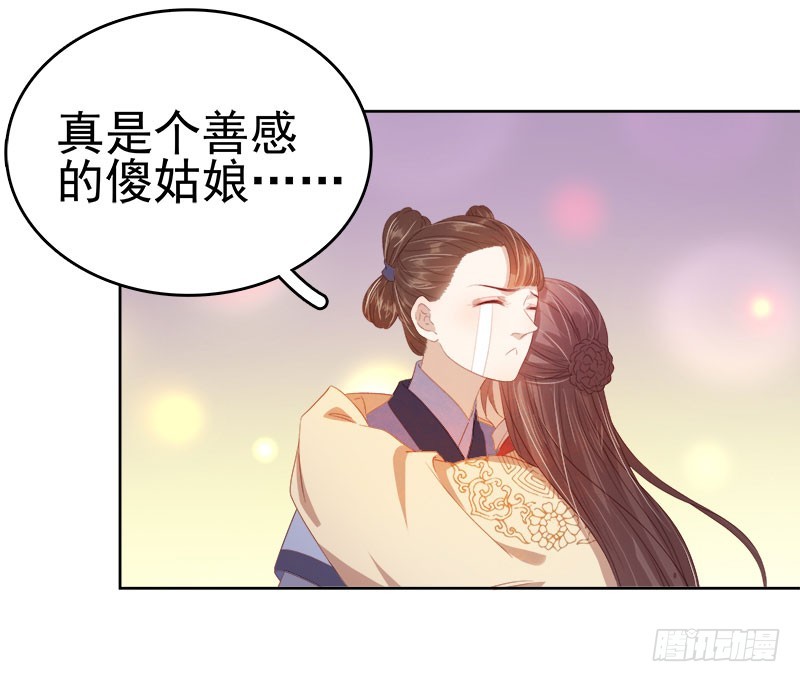 第40话  吃醋34