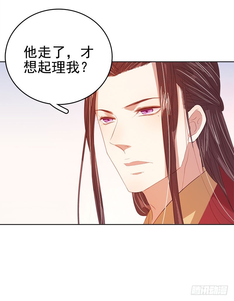 第40话  吃醋6