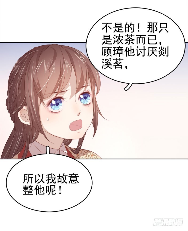 第40话  吃醋8