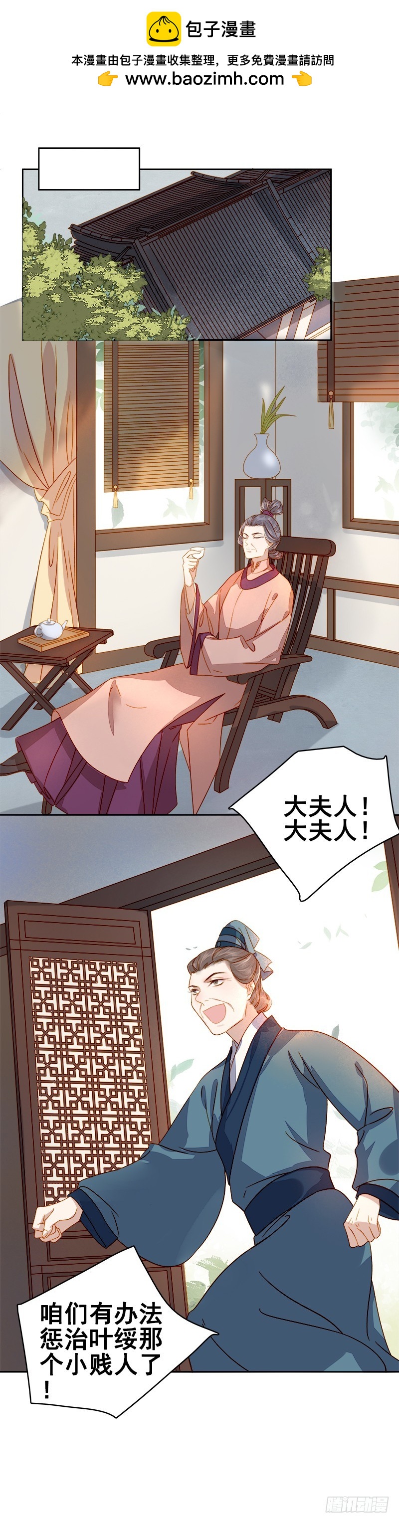 第41话  汪印生气1
