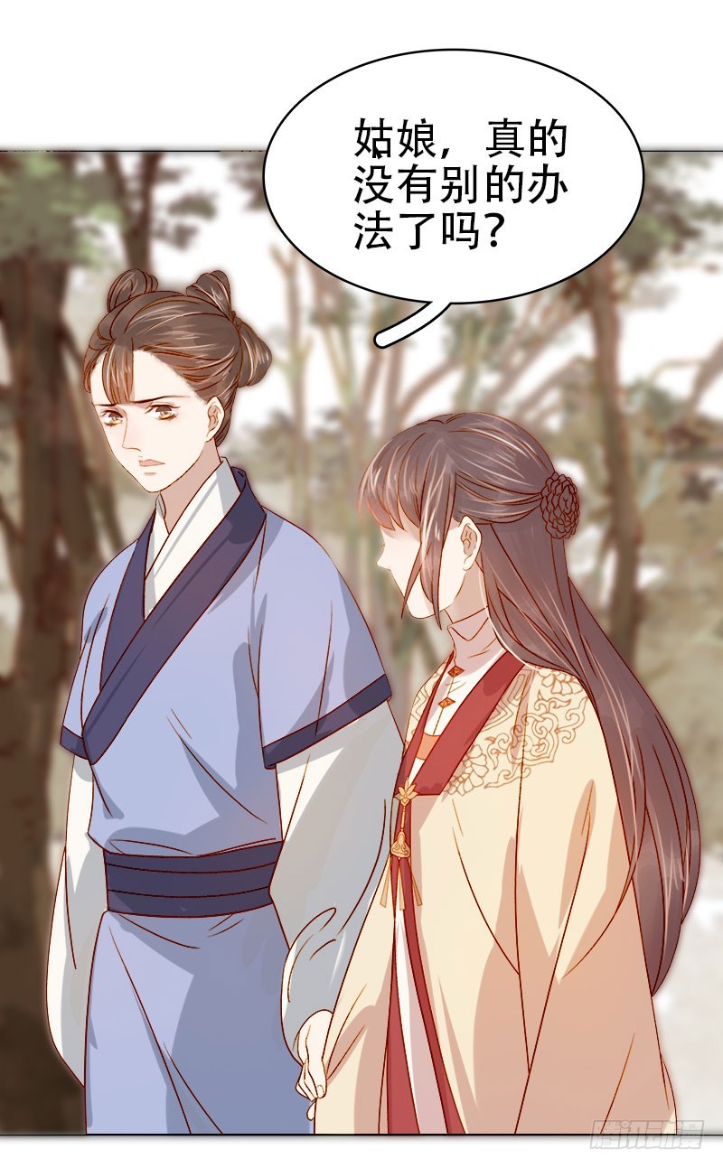 第41话  汪印生气15