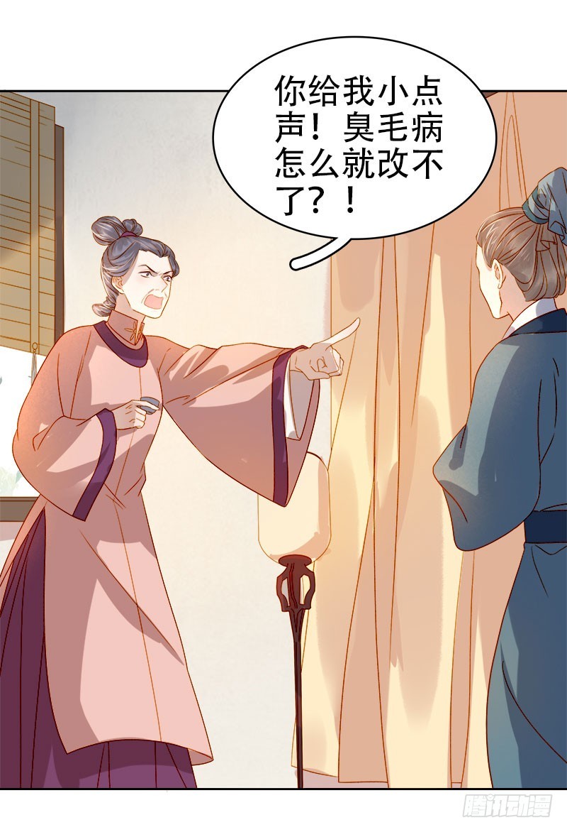 第41话  汪印生气2