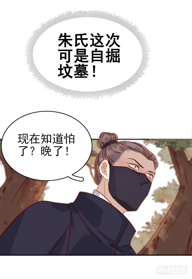 第41话  汪印生气24