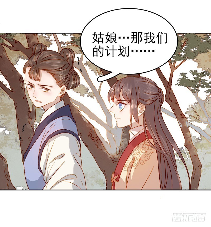 第41话  汪印生气25