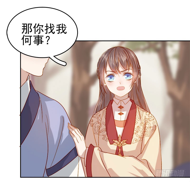 第41话  汪印生气26