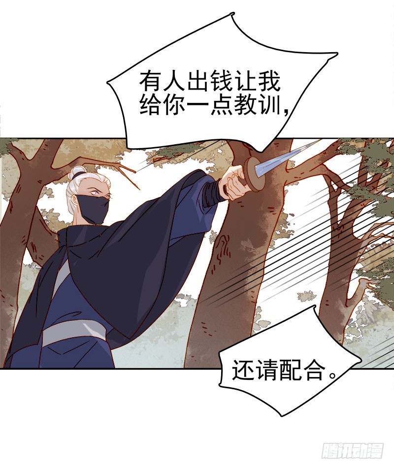 第41话  汪印生气27