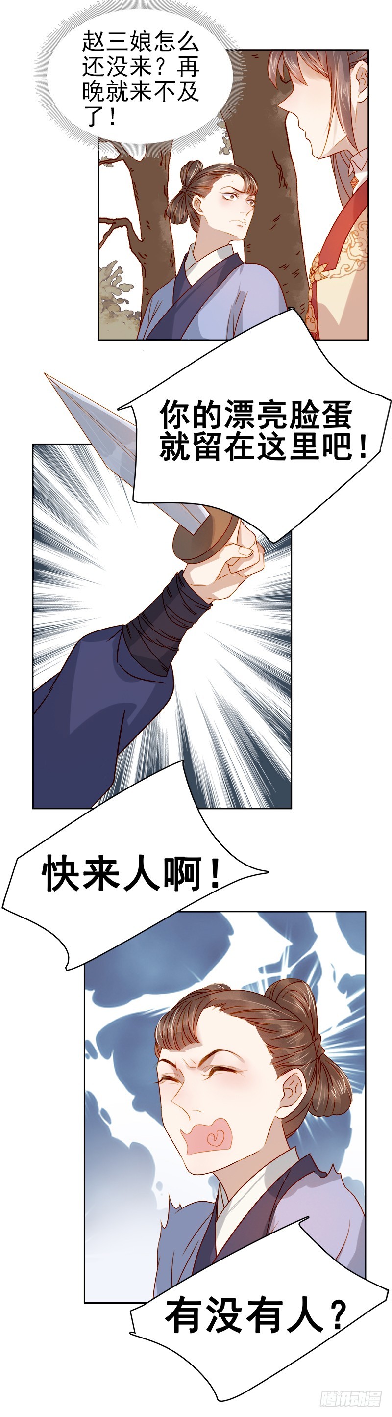 第41话  汪印生气28