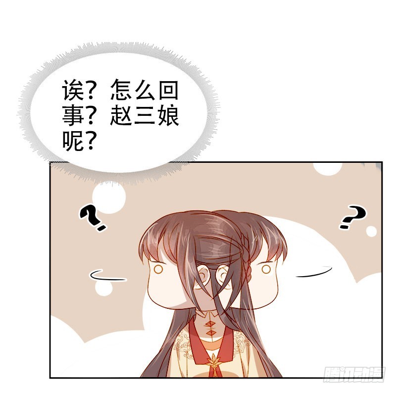 第41话  汪印生气33