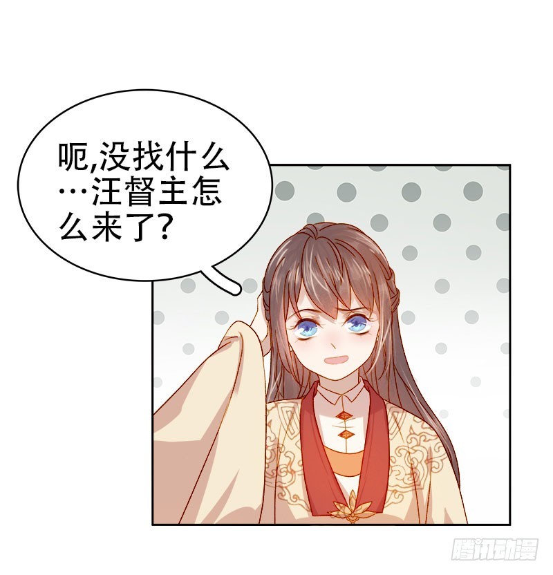 第41话  汪印生气35