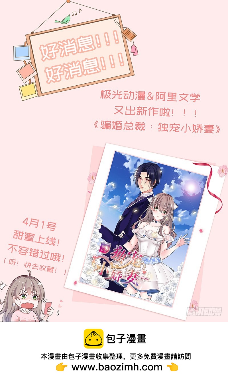 第41话  汪印生气38