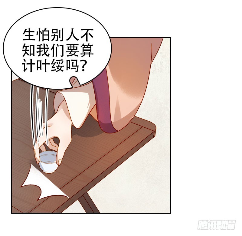 第41话  汪印生气4
