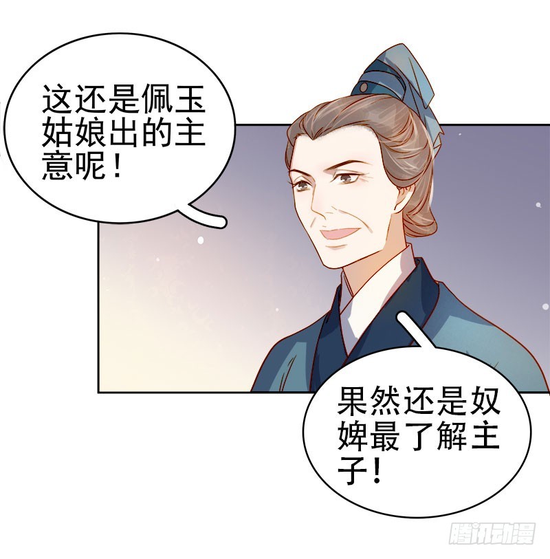 第41话  汪印生气7