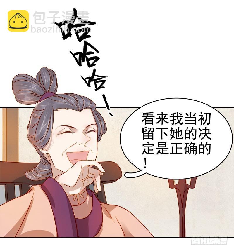 第41话  汪印生气8