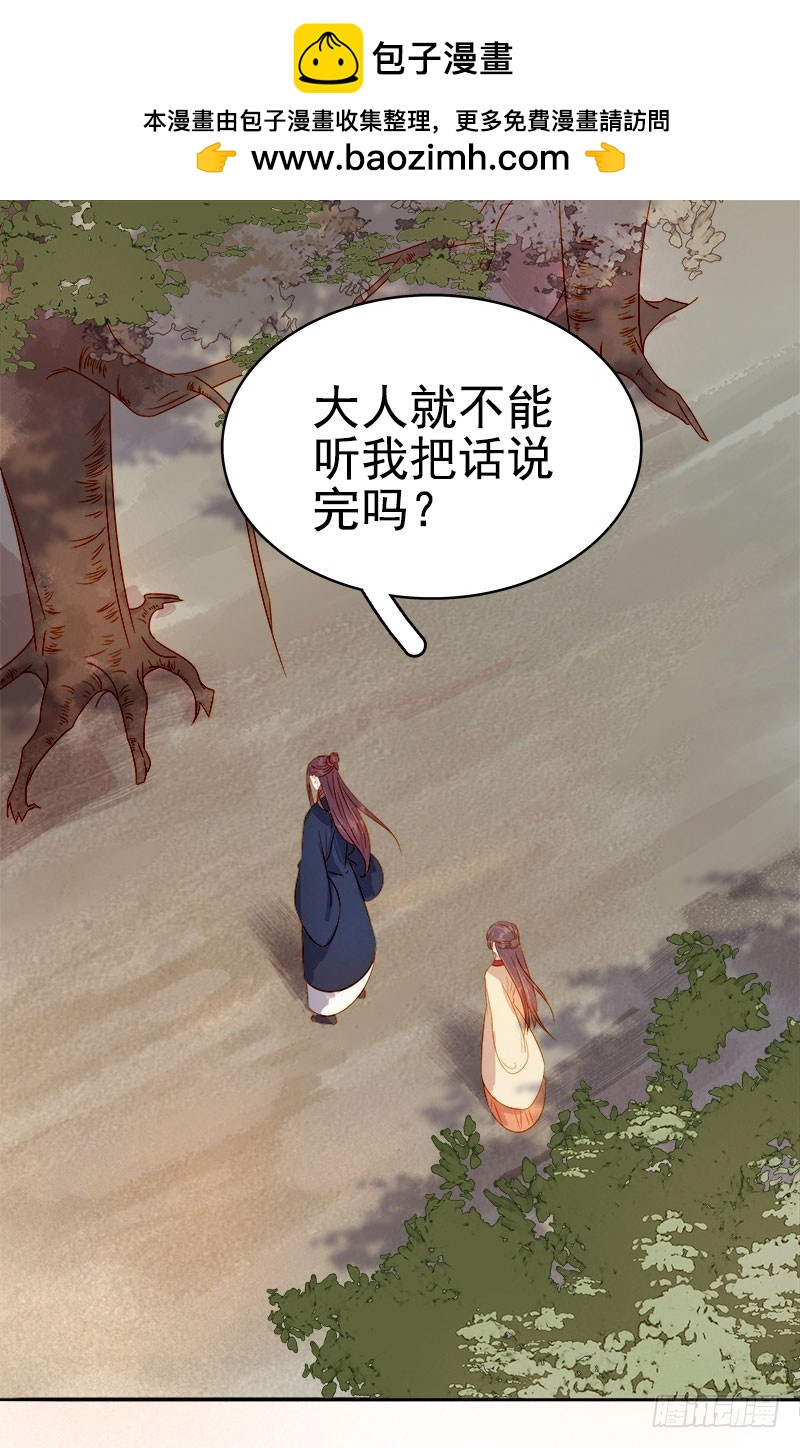 第43话  娶你1