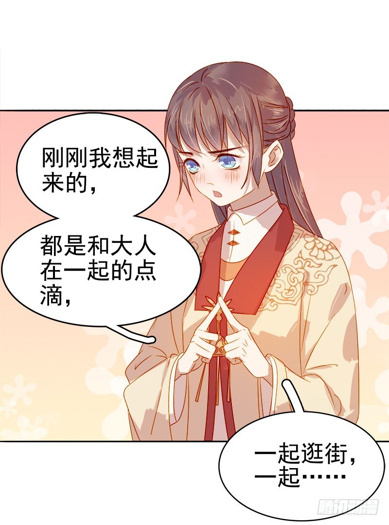 第43话  娶你10