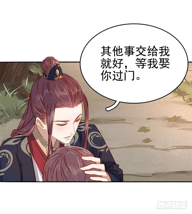 第43话  娶你14