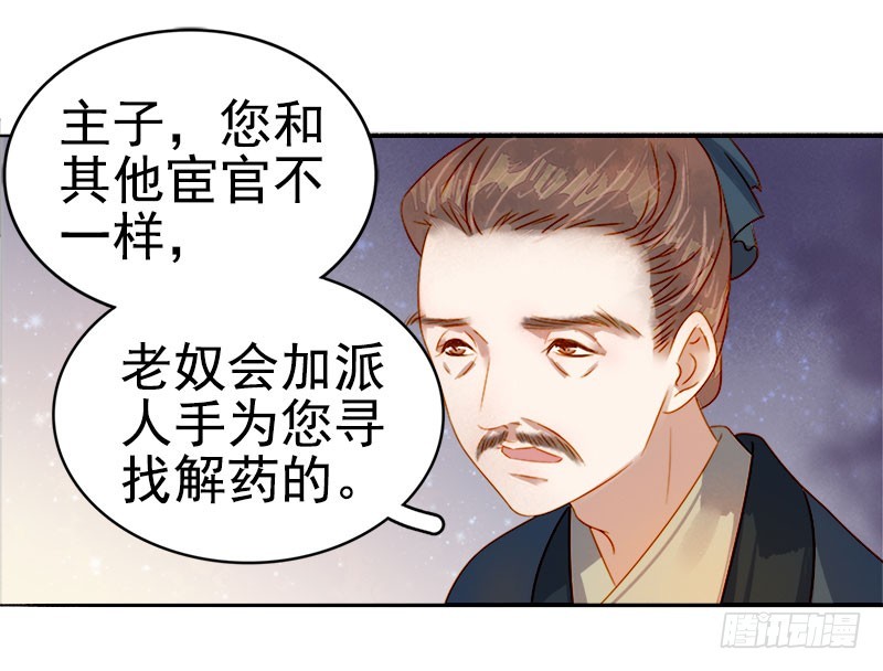 第43话  娶你21