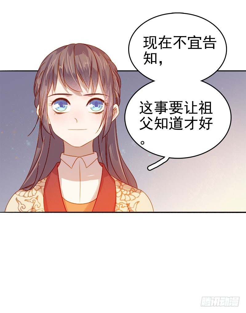 第43话  娶你28