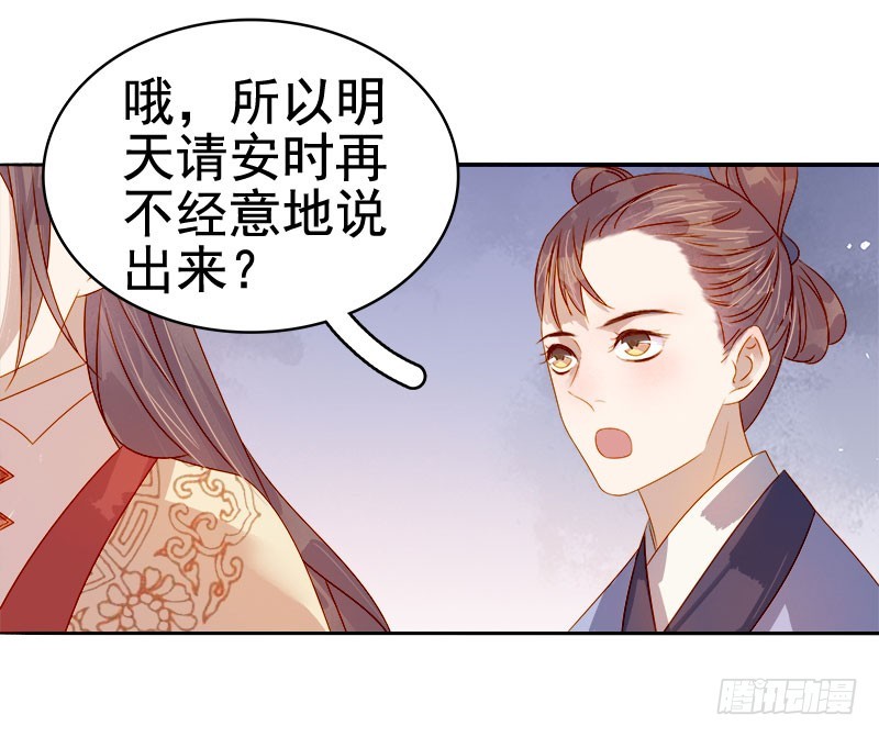 第43话  娶你29