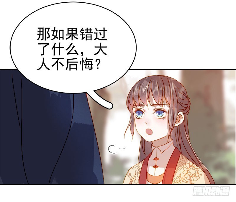 第43话  娶你3